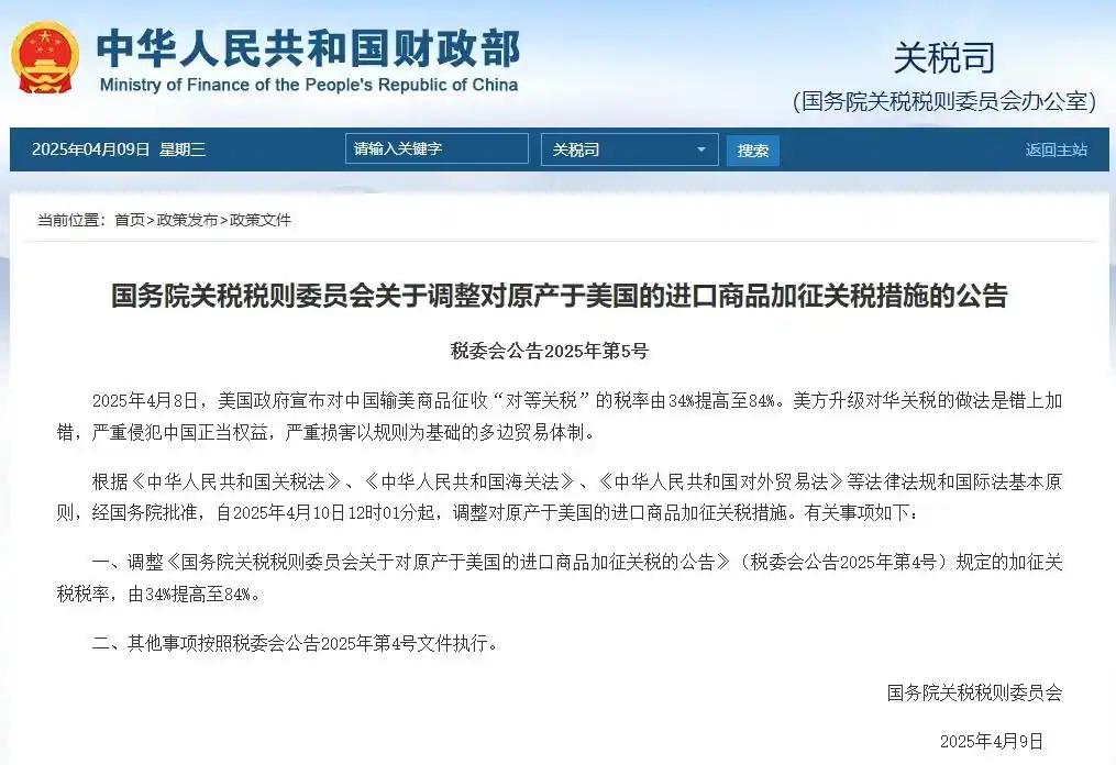 券商：20%芬太尼关税可能取消
