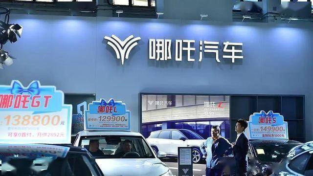 哪吒汽车被申请破产