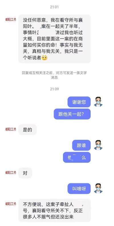 上官正义遭死亡威胁
