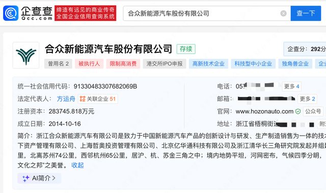 哪吒汽车被申请破产