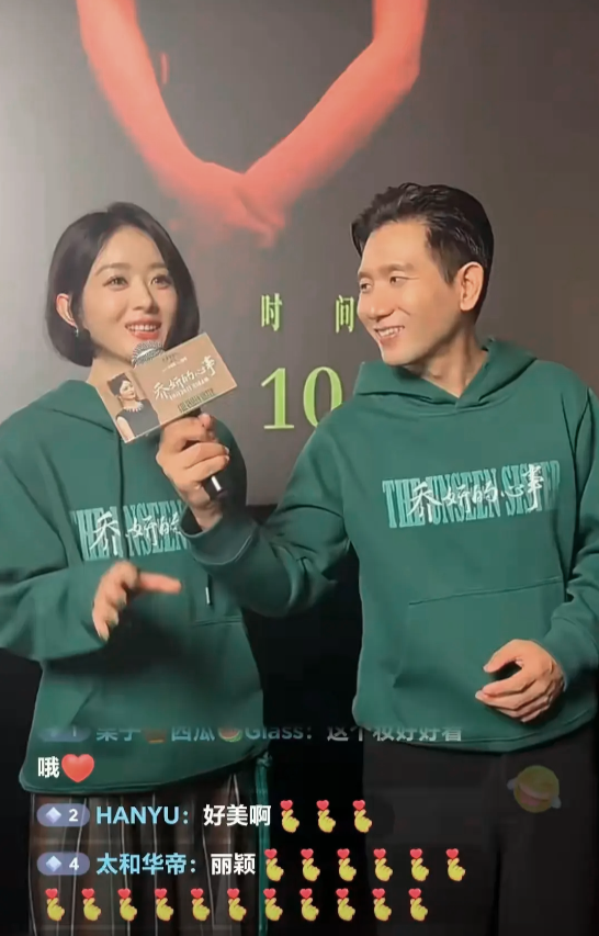 赵丽颖赵德胤妇唱夫随