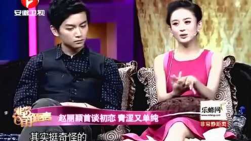 赵丽颖赵德胤恋情早有征兆