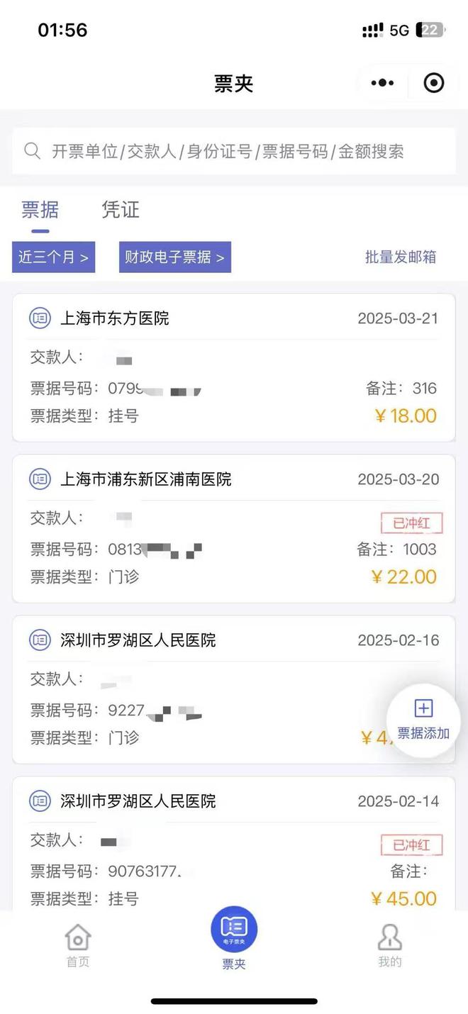 薅酒店羊毛被刑拘