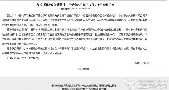 自媒体侮辱雷军小米 被判赔偿6万元