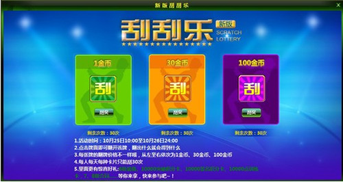 7人帮刮奖刮出100万每人分1万