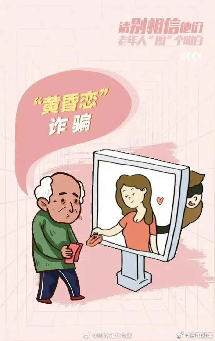 免费纸巾骗老人2亿