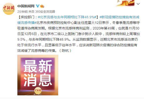 新冠连续3周居门急诊流感样病例首位