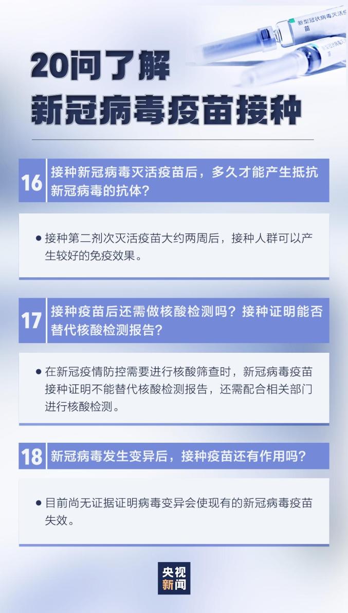 新冠近期有所增加 专家建议