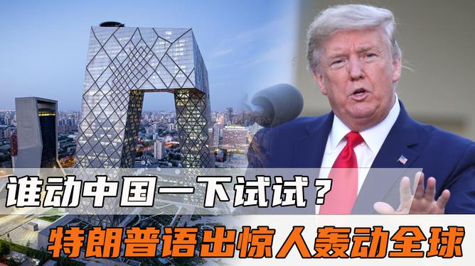 特朗普为何选择放弃跟中国打关税战