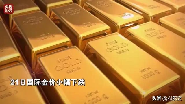 女生花20万买黄金亏掉两个月工资