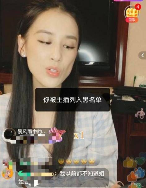 花百万追主播被拉黑