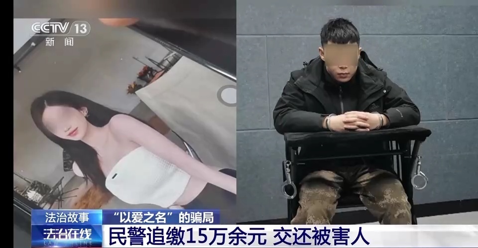 男子骗3270万转女友