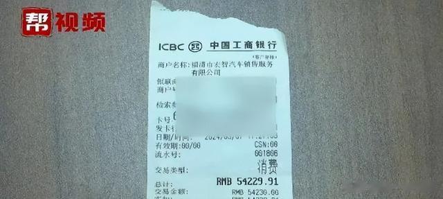 4S店销冠疑用个人收款码收钱后跑路