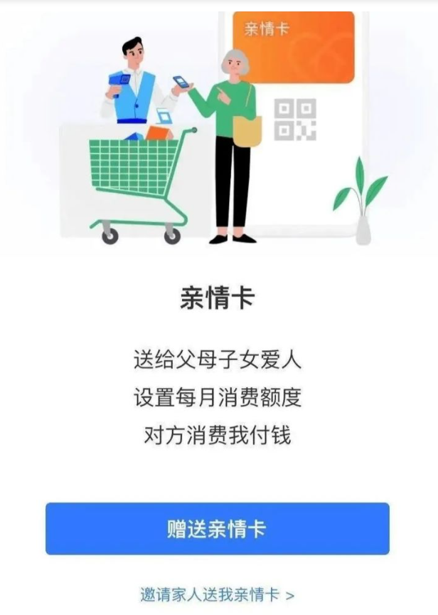 奶奶在去世前解绑了亲密付