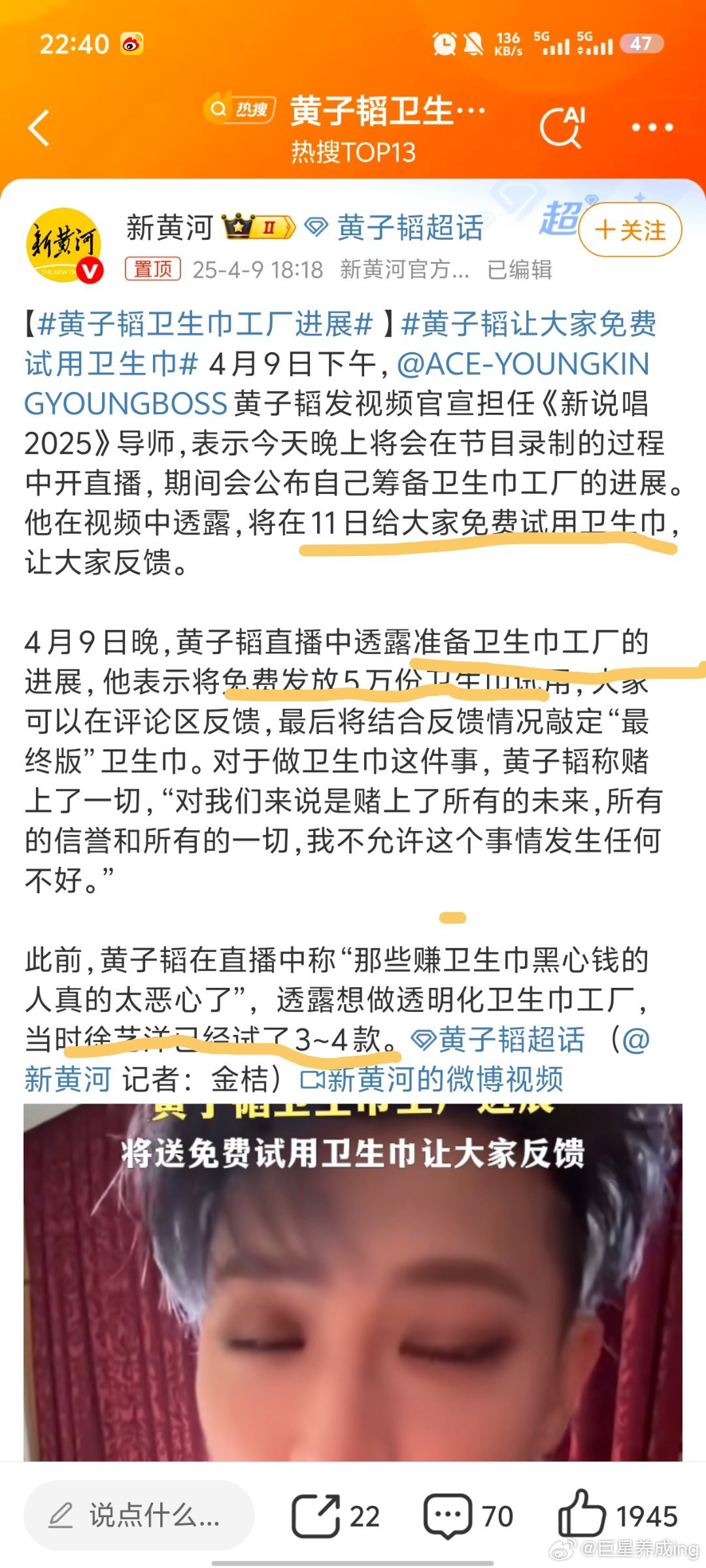 黄子韬卫生巾售价
