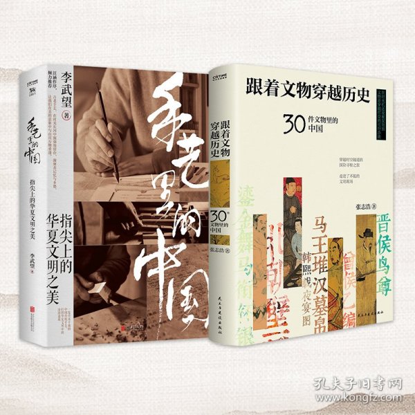 跟着文物穿越悠久中华文明