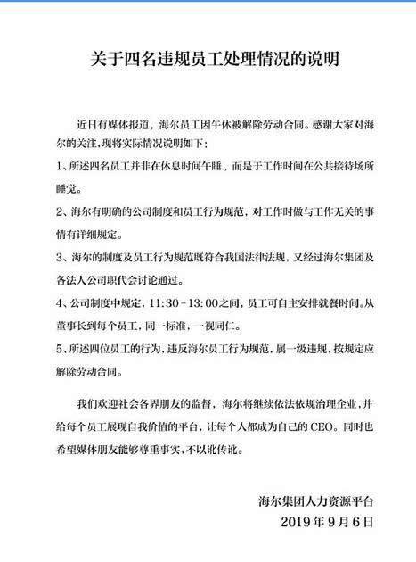 震惊！先兆流产请假被开除，职场女性权益谁来守护？