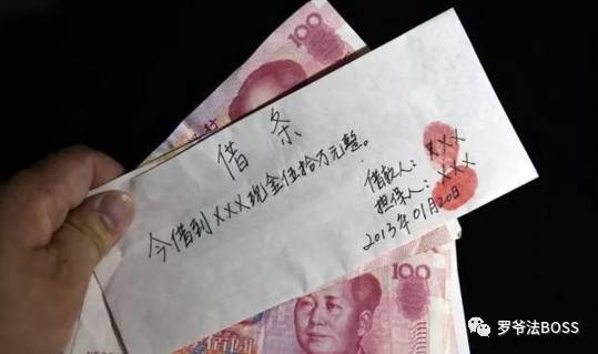 为赖账30万撕碎借条