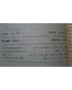 这是一张3000年前商朝王子的请假条