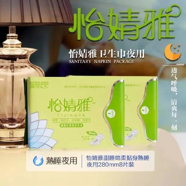 卫生巾藏2003粒钻石