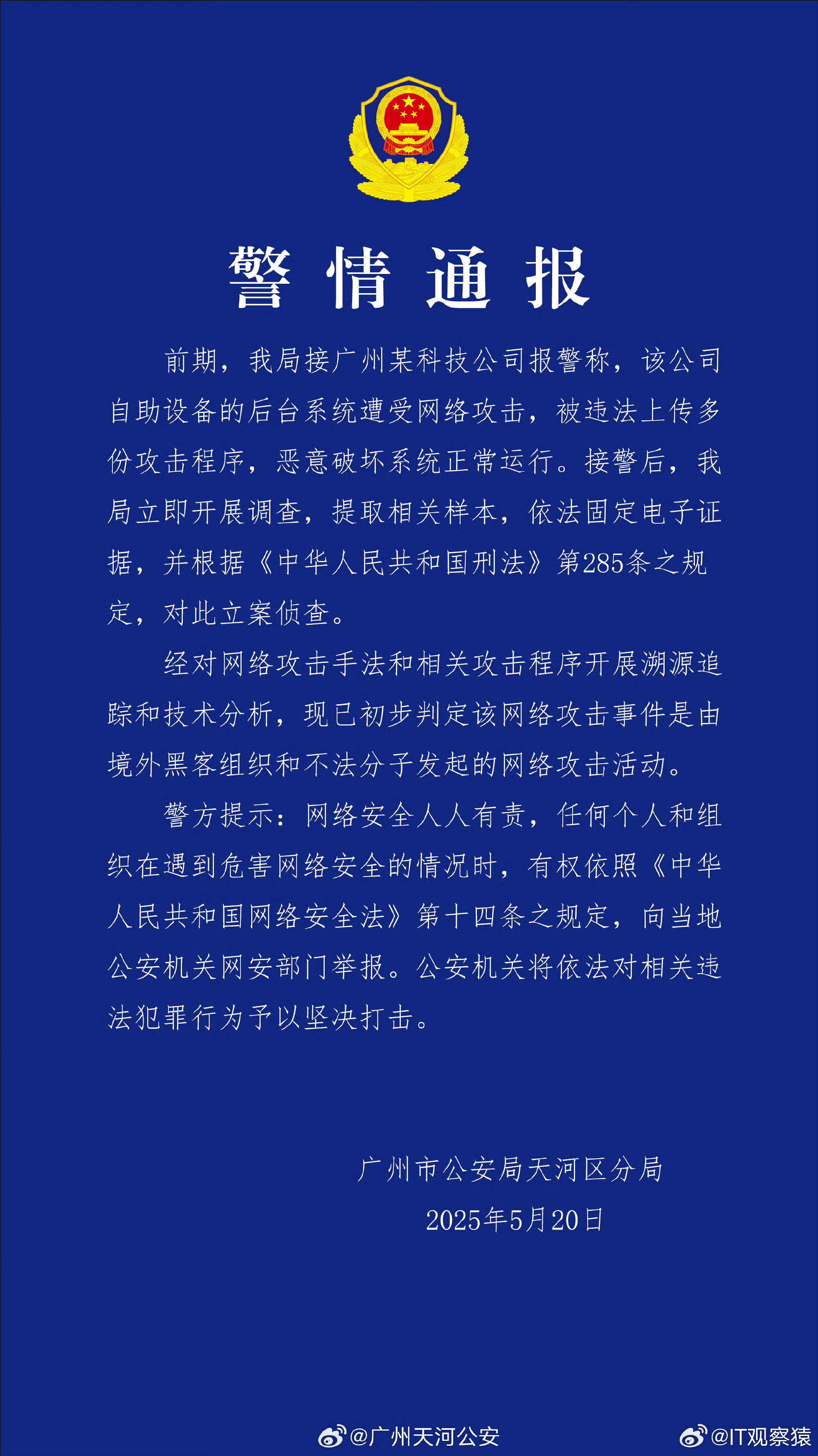 澳门 第8页