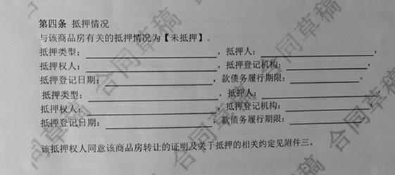 买房合同逐页按指印