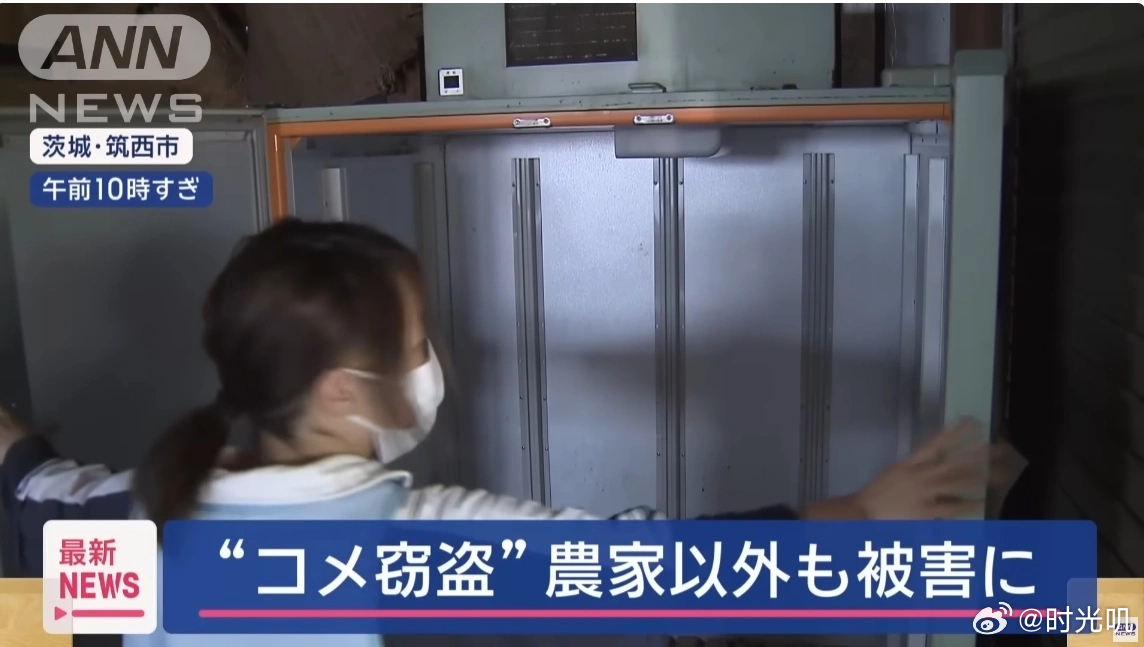 日本人米袋里放GPS：科技与传统的碰撞，背后隐藏着什么秘密？