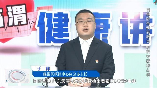 中疾控回应新冠态势