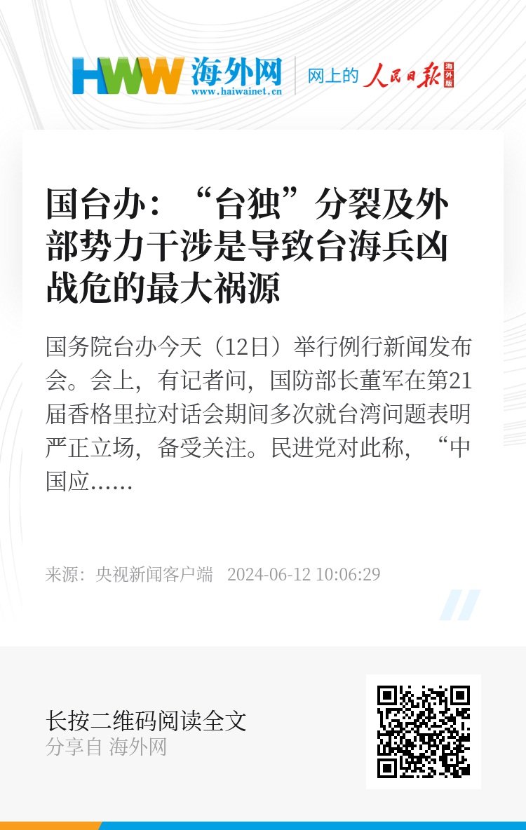 “台独”分裂与台海和平水火不容