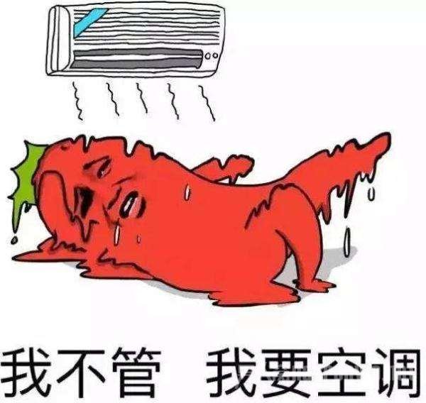 写字楼投票决定夏季不开中央空调