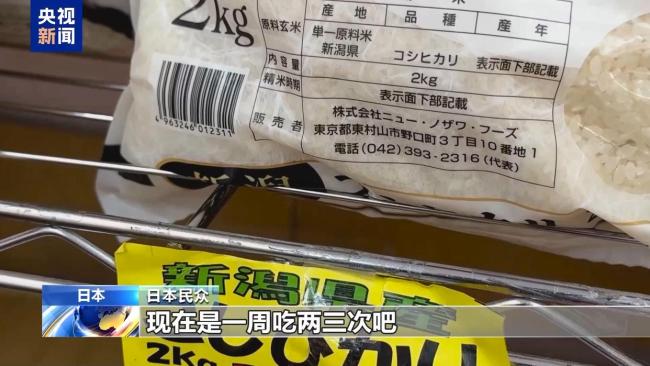 日本民众称从天天米饭到每周三次
