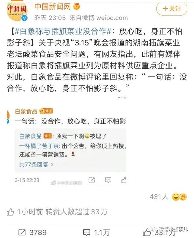 白象被经销商“抛弃”