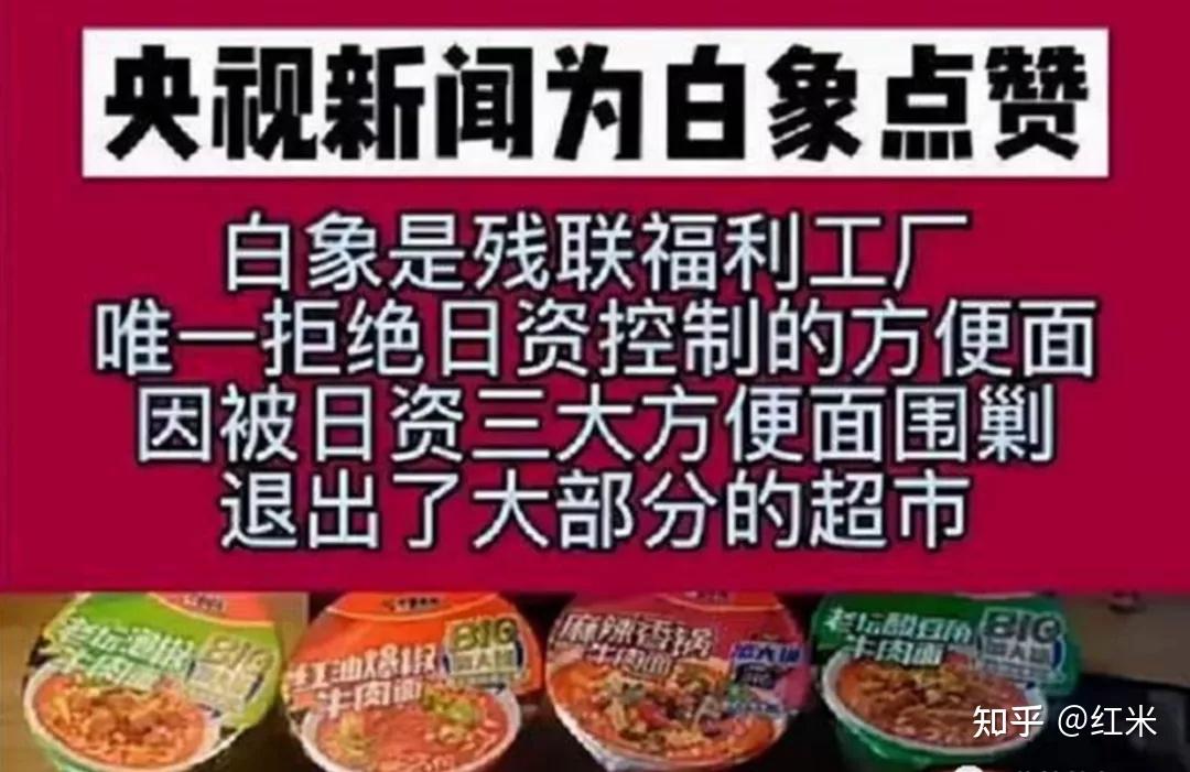 白象被经销商抛弃