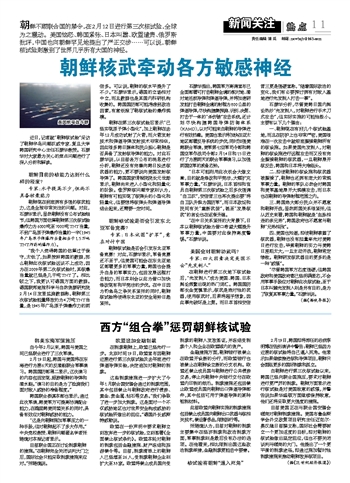 美国开发金穹系统或引发核军备竞赛
