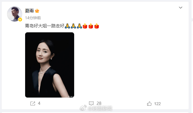 众星发文痛别朱媛媛