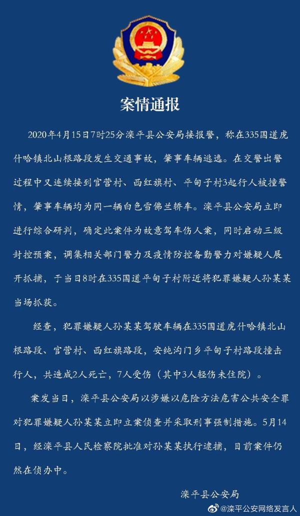 云南装载机伤人事件造成6死4伤