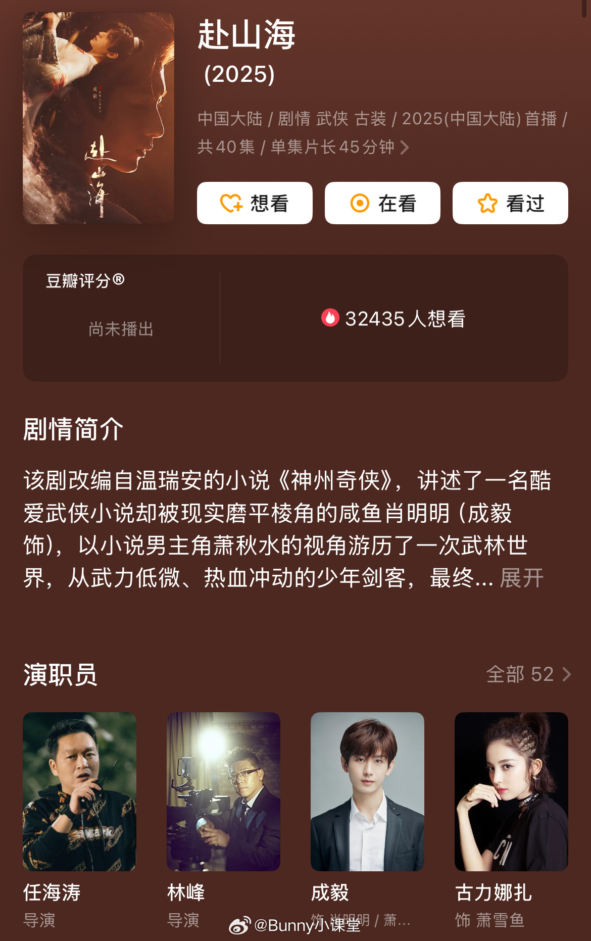 赴山海剧方律师声明