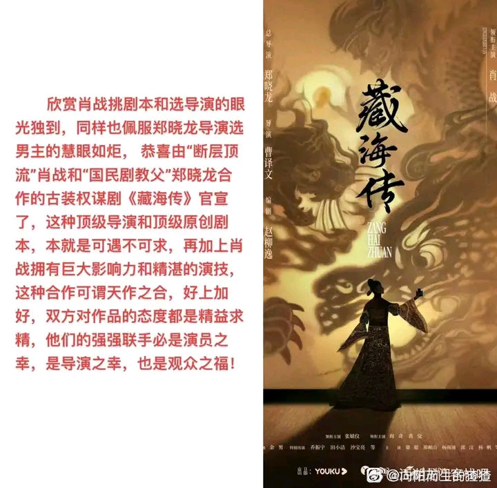 《藏海传》究竟值不值得追