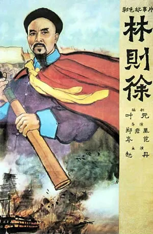 谁有林则徐微信 我不想闻二手烟了