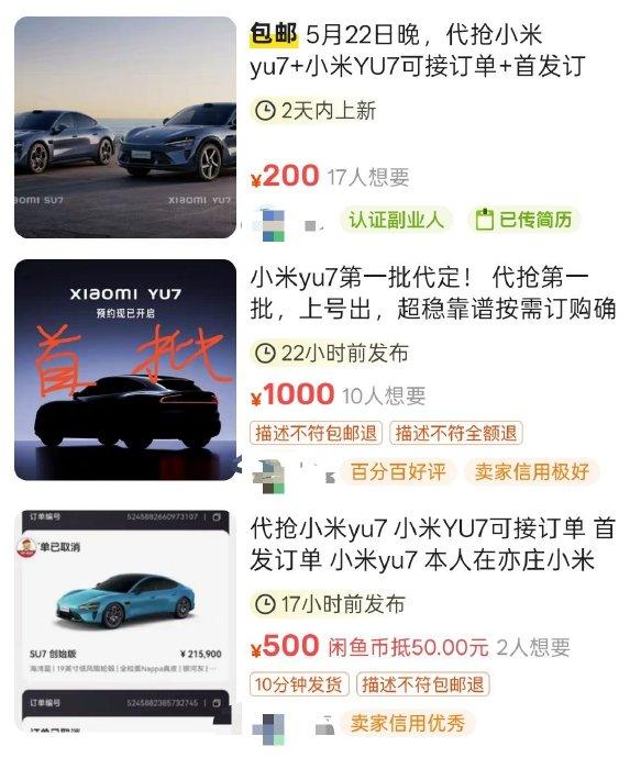 小米YU7不公布价格