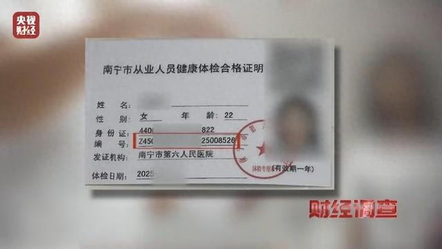 送外卖不再要健康证