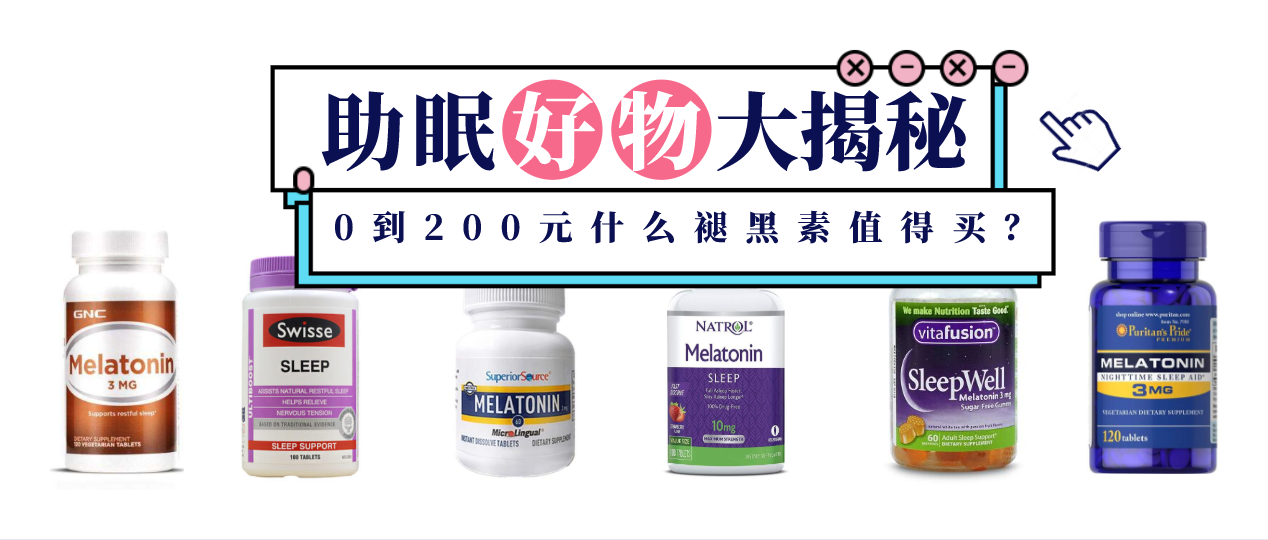 一盒助眠药从20元飙涨到100多元