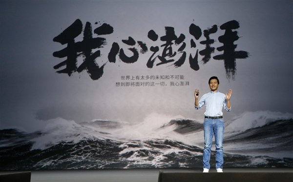 雷军：玄戒O1累计投入135亿元