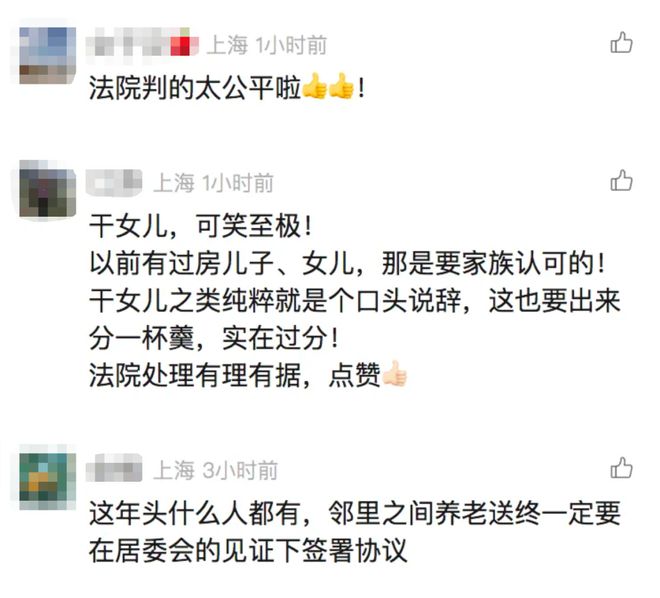 孤老去世留下房产邻居要求分一半