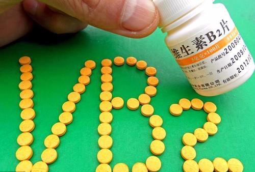 维生素b2带来的浪漫