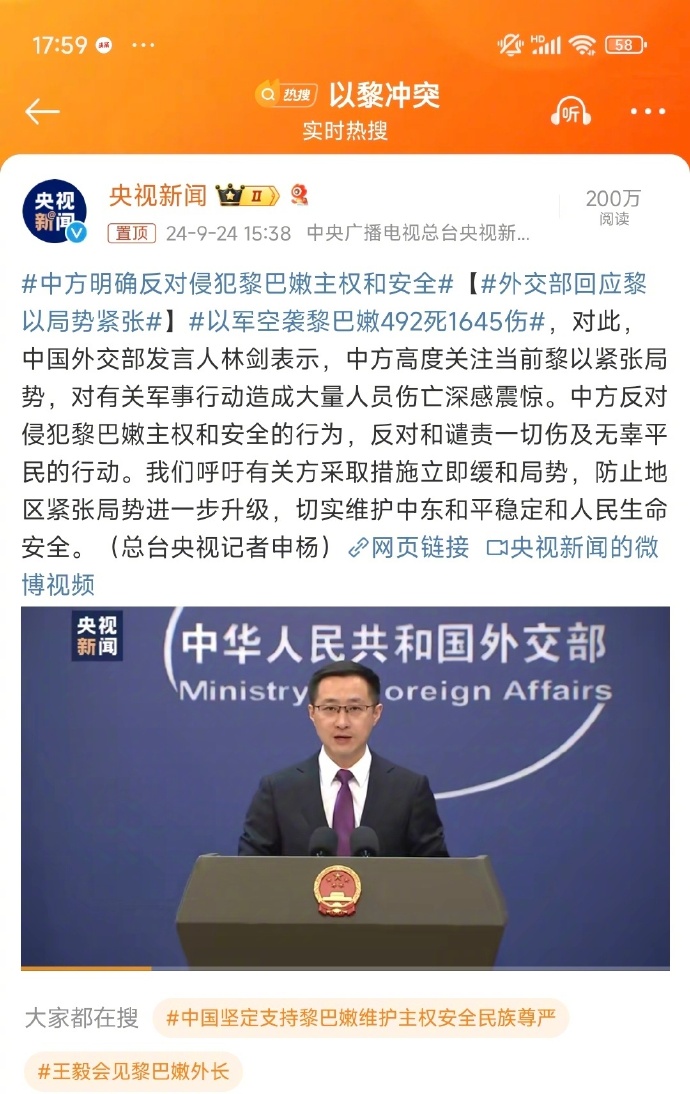 以军向多国外交使团鸣枪 中方回应