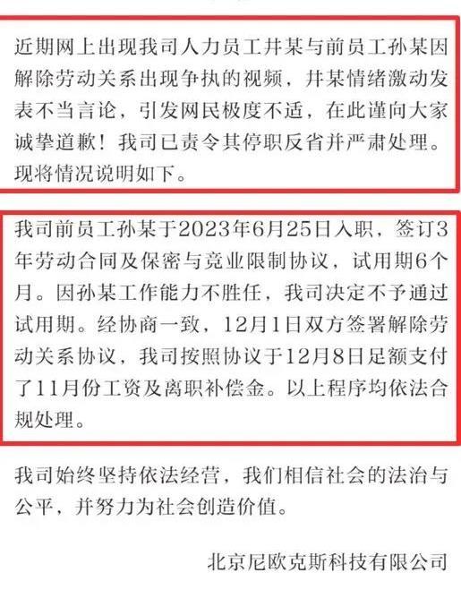 震惊！高管与女员工接吻被辞索赔百万，职场伦理与法律边界引热议