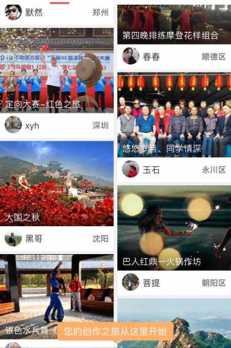 震惊！曝快手强制员工日刷1小时短视频，内部政策引争议