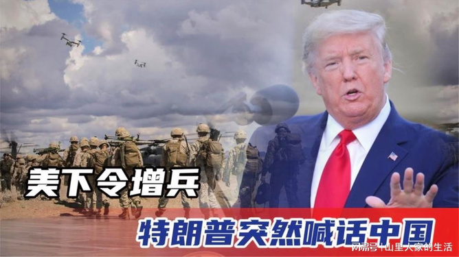 震惊！特朗普突然下令关灯背后隐藏了什么秘密？