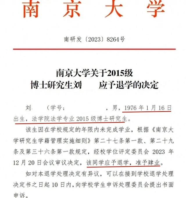 震惊！南京一大学食堂招博士？校方回应引发热议